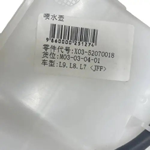 Оригинальный бачок омывателя Lixiang L7, L8, L9 разбор, X03-520070018