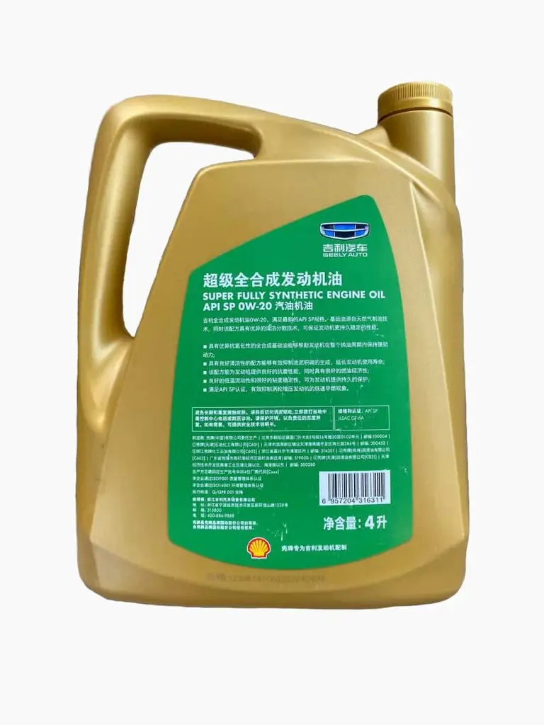 Оригинальное масло в двигатель Geely Auto, 0W-20, 4 литра