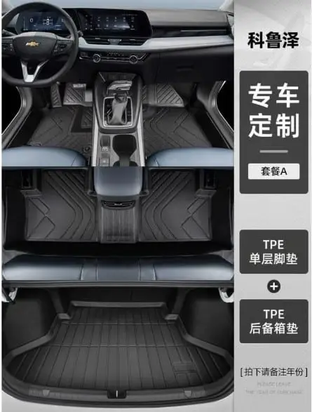 Однослойные полики, коврик в салон и багажник Chevrolet Monza, TPE