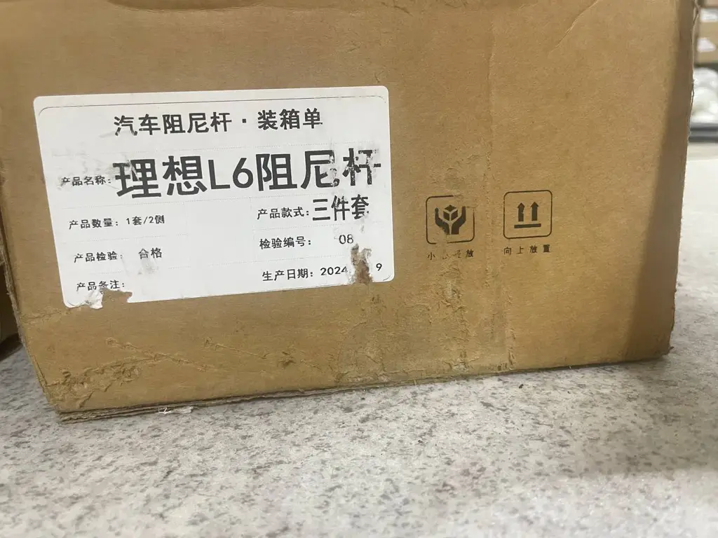 Комплект из 4-х деталей демпферного стабилизатора L6