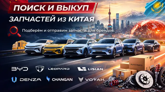 CarsApp пошук запчастин на китайські автомобілі